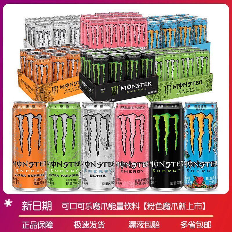 新货新上市粉魔爪管浪无糖白魔爪芒果330ml黑魔爪维生素运动饮料