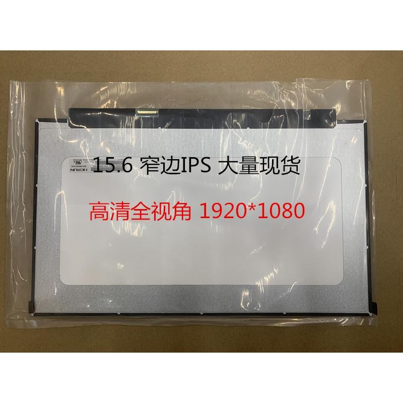 NV156FHM-N35 48 3D N61 LP156WFC-SPD1 N156HCA-EAB B156HAN02.1