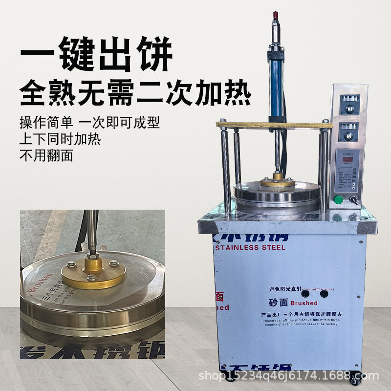 热销全自动液压气动卤肉卷饼压饼机薄饼机带全套卤肉配方压饼机器