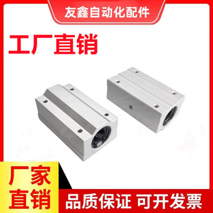LHBBW8 双衬型直线轴承滑块固定座C