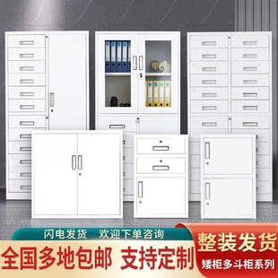 铁皮文件柜多抽屉带锁办公储物财务凭证档案柜子桌下收纳资料柜