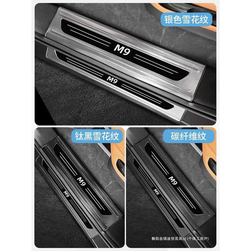 AITO问界M9门槛条不锈钢脚迎宾踏板防护条车内饰改装保护锦波