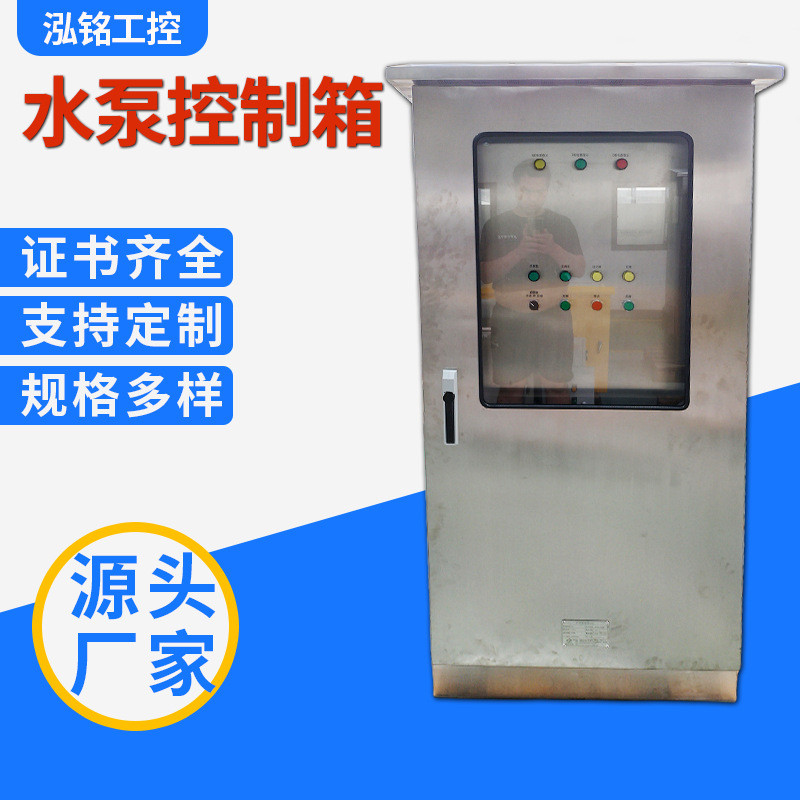 不锈钢路灯时控配电箱智能时控开关低压成套PLC配电柜