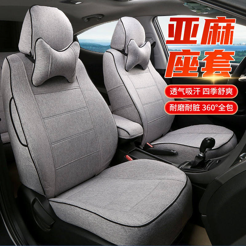 汽车座套四季通用2024新款包座椅套亚麻布艺小车座垫包围座套,电动车/配件/交通工具,电动车坐垫,淘宝优惠券,粉丝福利购,淘宝优惠卷