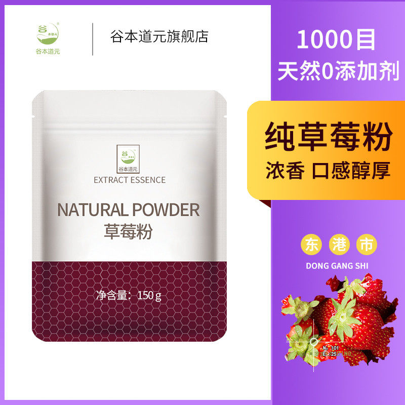 新日期草莓粉烘焙商用雪花酥牛轧糖原料果蔬粉纯冻干奶茶店专用冲