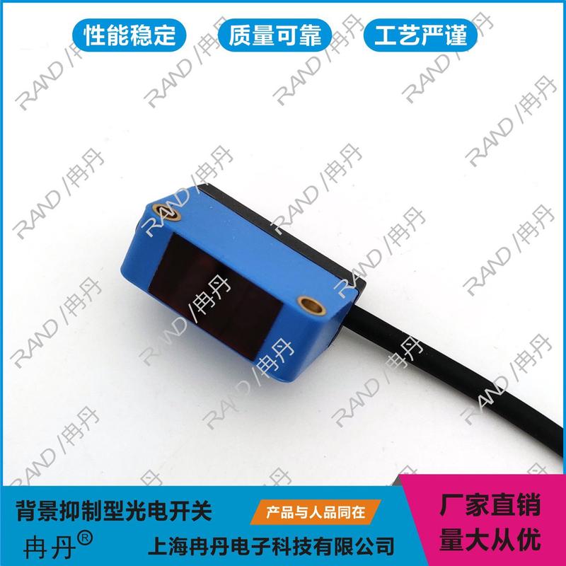 BGS442背景抑制型光电开关NPN光电开关常开常闭光电开关