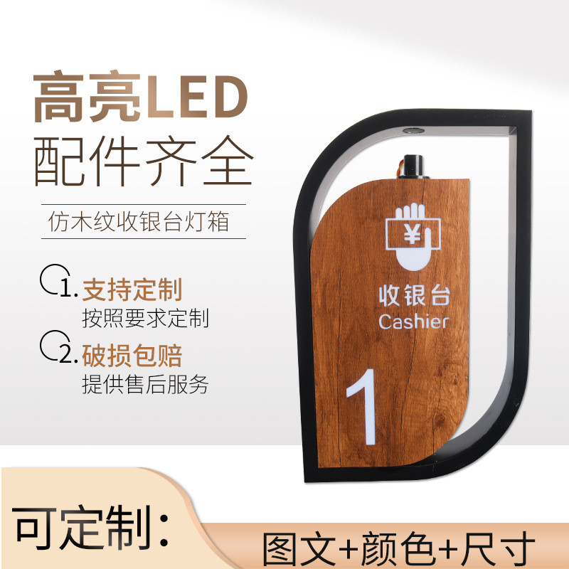 超市收银台木纹灯箱吊式收银灯箱吊牌收银指示牌LED灯箱