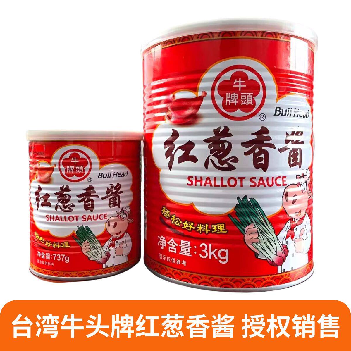牛头牌红葱香酱调料3kg 商用台湾饭拌面红葱油炒拌菜葱头酱香葱酱