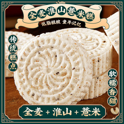 新货比比赞全麦淮山薏米糕点心低脂面包整箱早餐零食休闲食品小吃