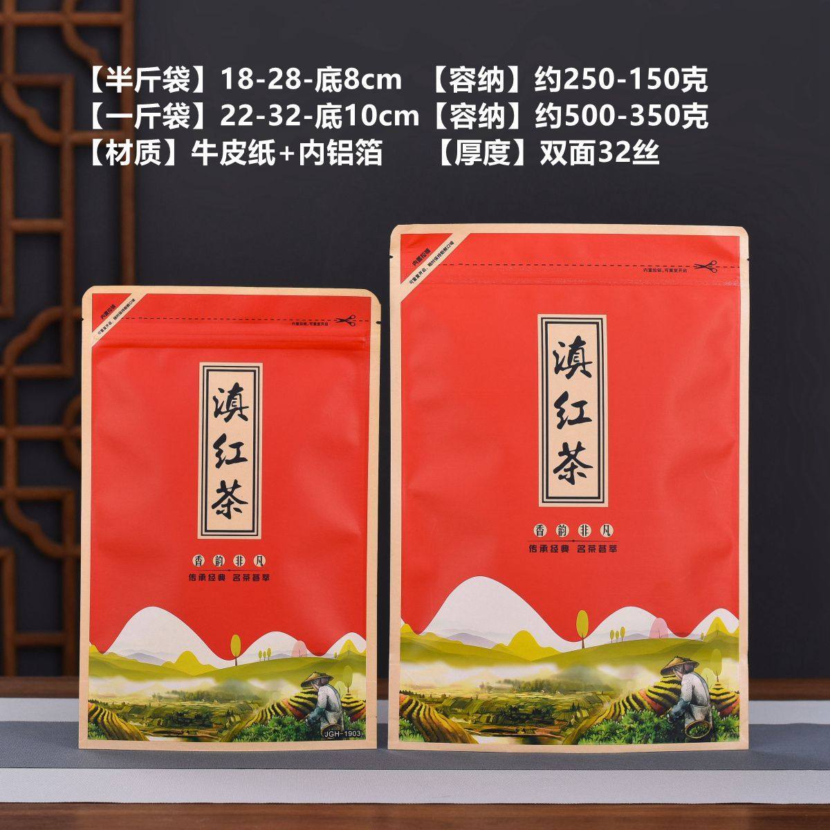 袋子半斤一斤装包装袋防潮铝箔加厚牛皮纸茶叶密封滇红茶拉链新款