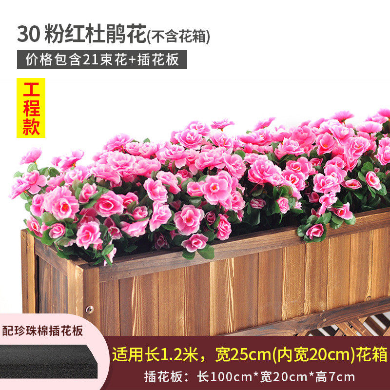 户外假花仿真花摆件绿植塑料栅栏花花箱花庭院仿真植物室外装饰花