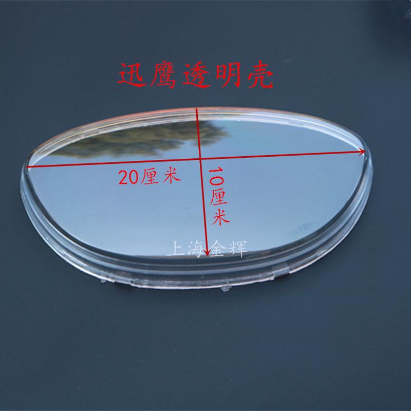 迅鹰摩托车电动车中讯鹰聚英仪表透明罩壳仪表罩里程表壳透明罩