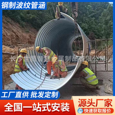 湖南金属波纹涵管预应力镀锌钢制波纹管道工程施工隧道桥梁波纹管