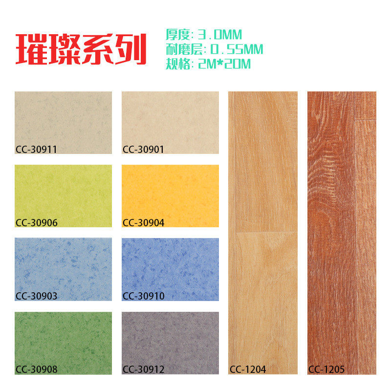 防滑耐磨卷材地胶加厚地板革pvc地板幼儿园办公室家用地板地垫,家装主材,PVC地板,淘宝优惠券,粉丝福利购,淘宝优惠卷