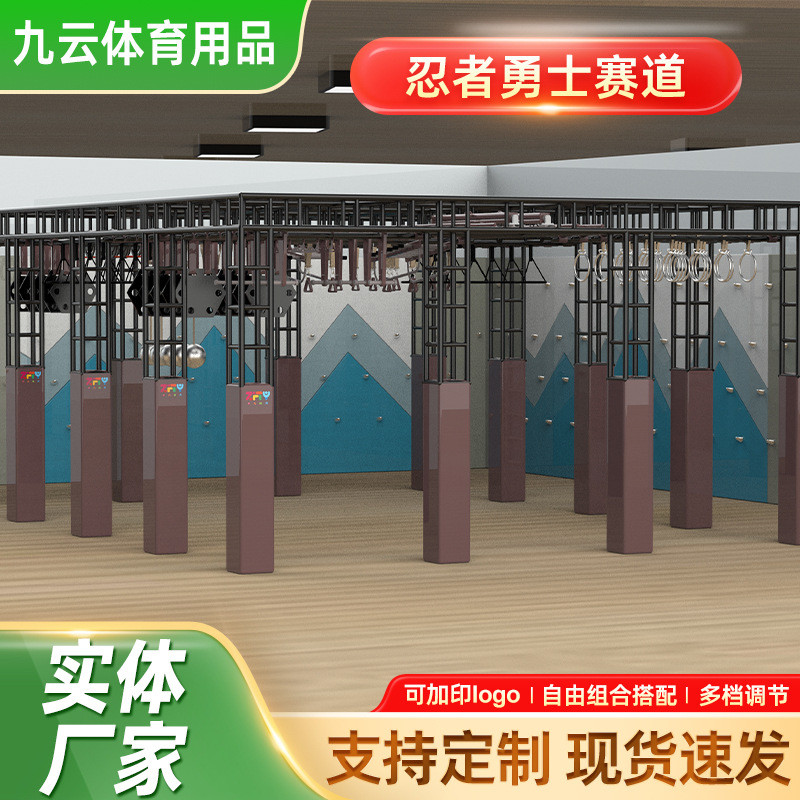 热销儿童/青少年体能训练器忍者忍者赛道综合体能训练器勇士障碍
