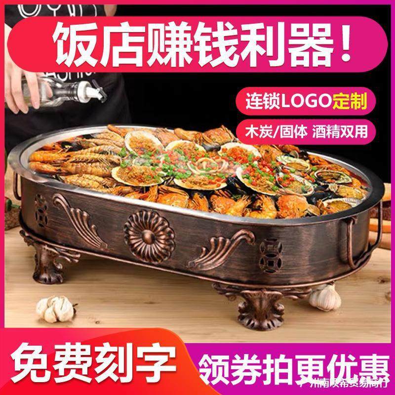热销椭圆形海鲜大咖盘商用烤鱼炉专用餐厅酒店盘椭圆形龙虾拼盘海,户外/登山/野营/旅行用品,烧烤炉/烤架,淘宝优惠券,粉丝福利购,淘宝优惠卷