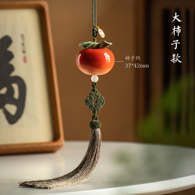 新款车内柿如意陶瓷柿子汽车挂件创意柿饰品平安后视镜吊坠后视镜