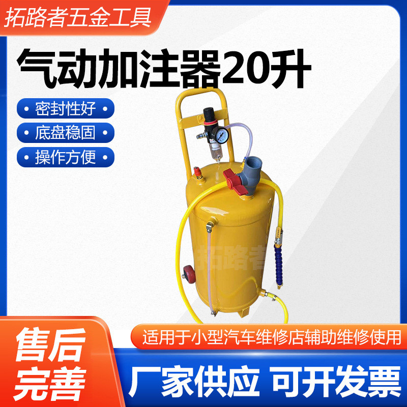 热销10升20升气动器齿轮油注油机气动加油机气动变速箱油加注机油
