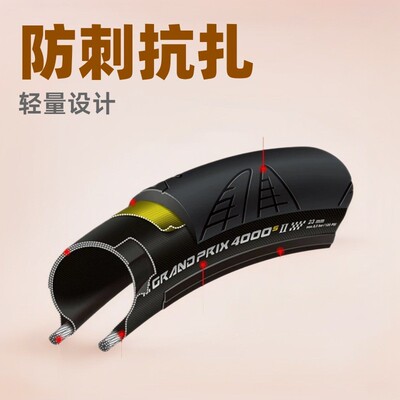 马牌Continental GP5000 700C-622常规/开口公路自行车外胎