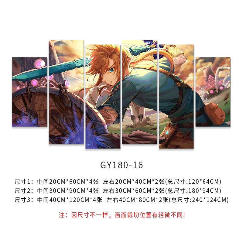 塞尔达传说装饰画游戏周边房间卧室背景墙荒野之息电竞宿舍挂画