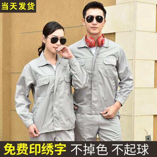 长袖工作服套装男春夏车间厂服加厚汽修服耐磨劳保服电焊工装