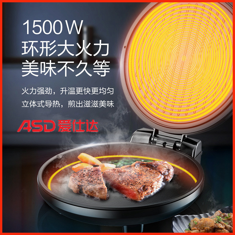 多功能电饼铛家用AG-B30J705机械双面加热悬浮式煎烤机烙饼机代发