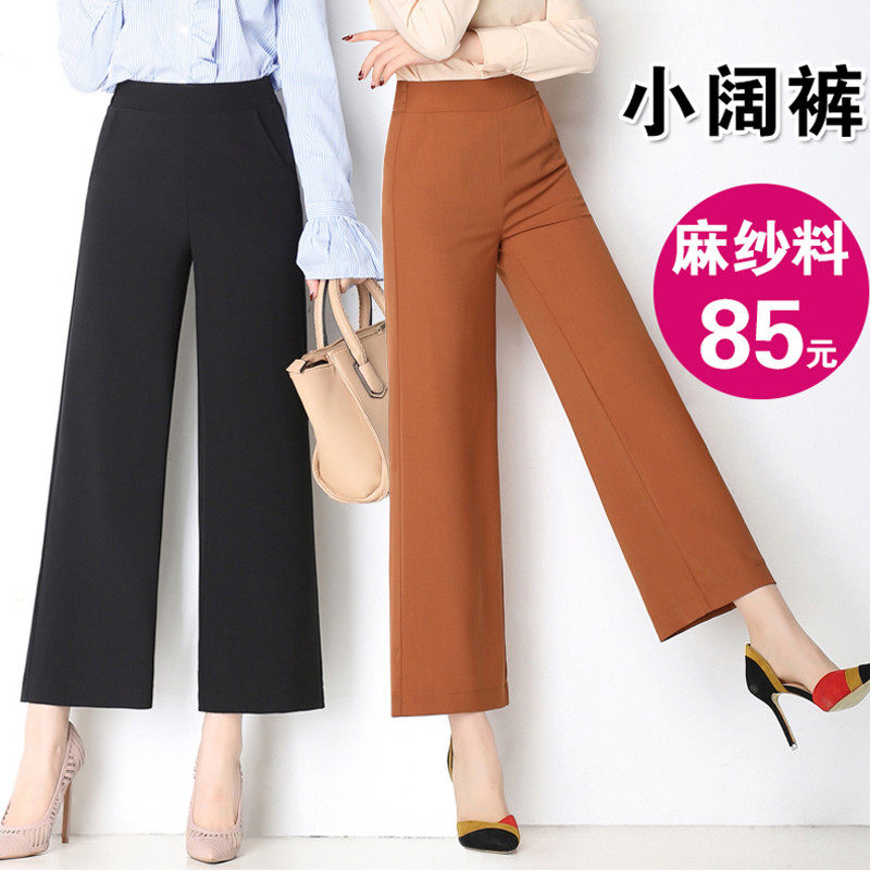 2024夏季后松紧阔腿裤女九分显瘦透气麻纱女宽腿中筒裤