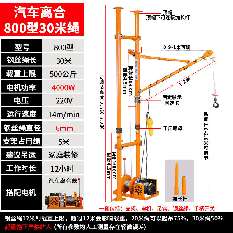 室内门窗运机220v装修建筑吊沙家用吊小型起重机上料升降提升吊机