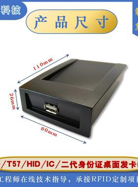 热销cpu+ic+ultalight+nfc读写器支持二次开发免装驱动即插即用