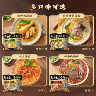 新日期白象汤好喝方便面老母鸡汤招牌猪骨速食泡面桶装组合装官方