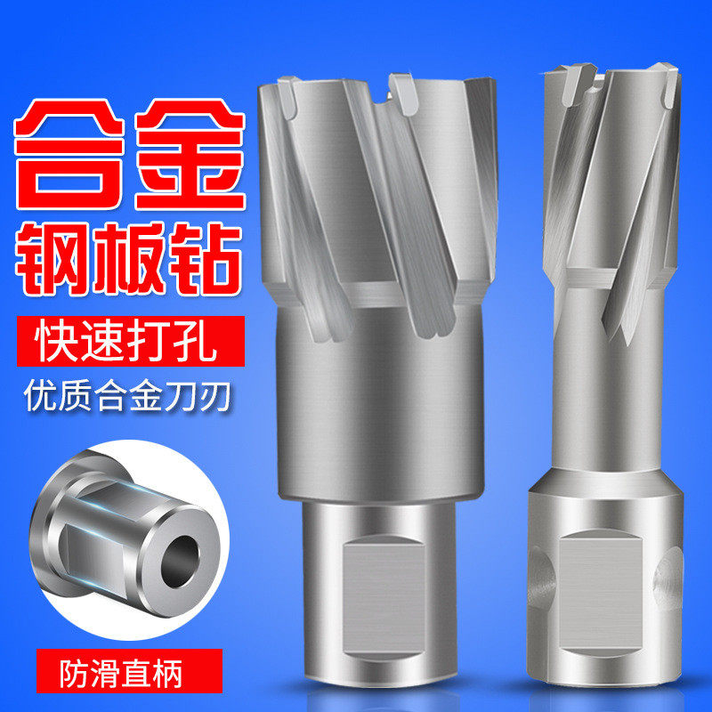 空心钻头取芯钻头磁力钻打孔金属不锈钢钢板钻合金开孔器50mm,五金/工具,车床,淘宝优惠券,粉丝福利购,淘宝优惠卷