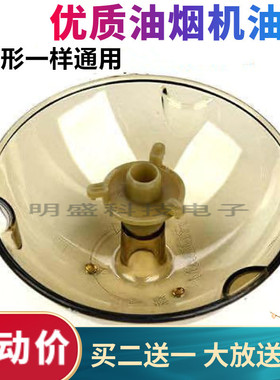 通用老板油烟机油杯CXW-200-8316/8312/8323/8329/83268010接油盒