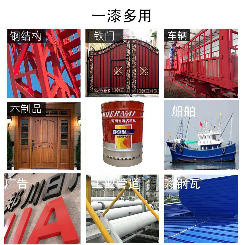 舒尔耐外用亮光磁漆油漆防锈醇酸漆户外磁漆工业防腐漆大桶金属漆
