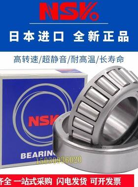 进口NSK 双列圆锥滚子轴承 352132 352134 352136 352138 352140