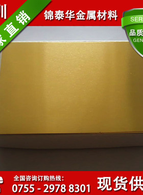 h62h65c2800c2680黄铜板0.5-10mm现货剪零切可板激光切割加工