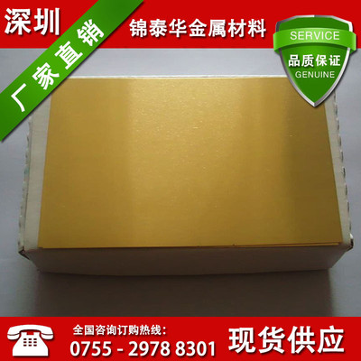 h62h65c2800c2680黄铜板0.5-10mm现货剪零切可板激光切割加工