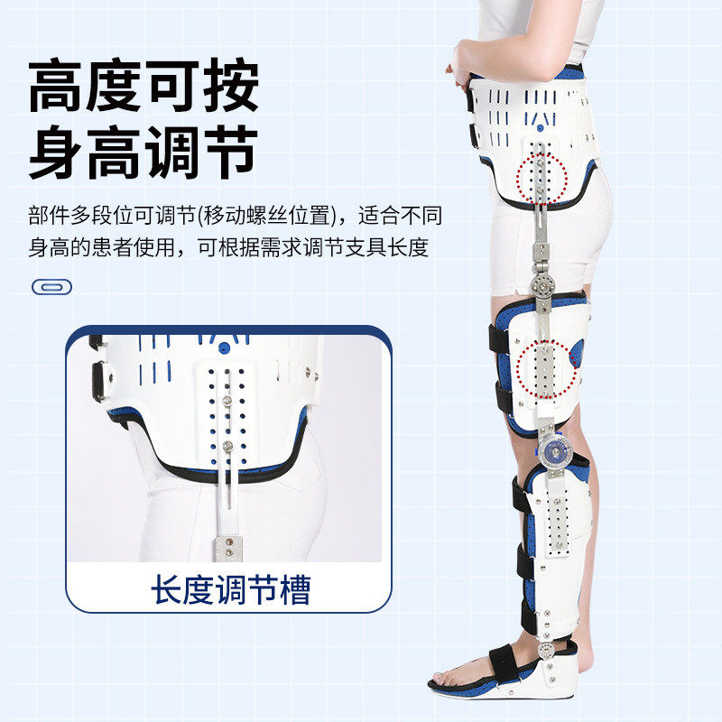 热销成人可调节髋胯骨腰部膝踝固定关节足支具高低位截瘫行走护具