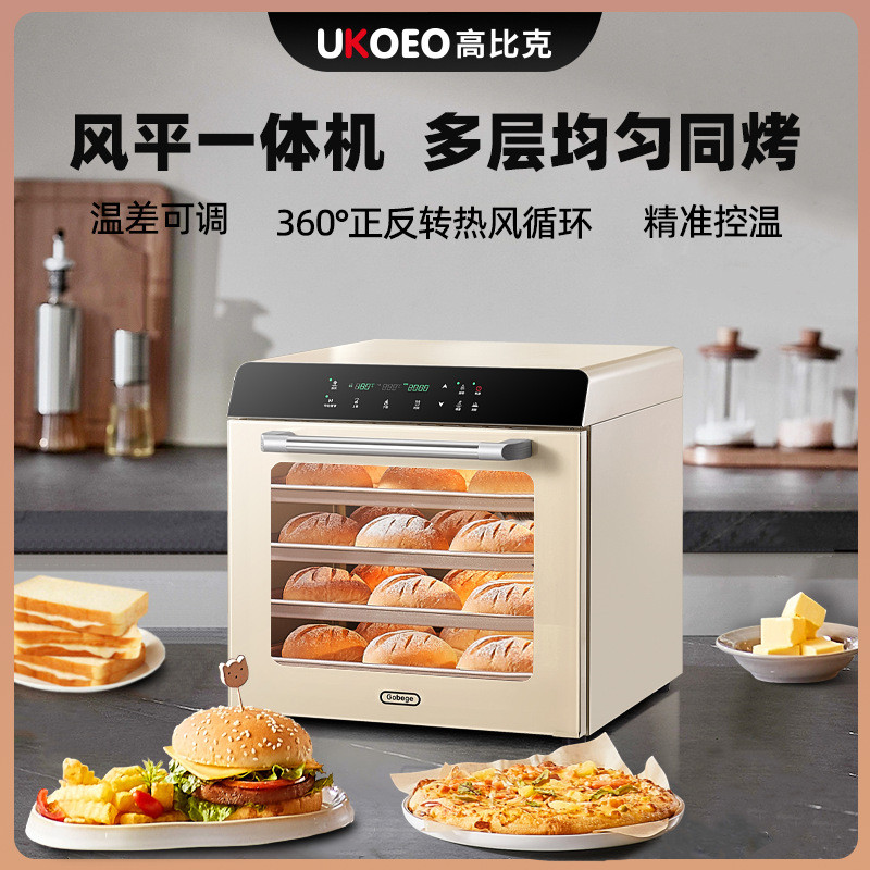 UKOEO高比克80S家用私房烤箱烘焙大容量商用风炉风平二合一电烤箱