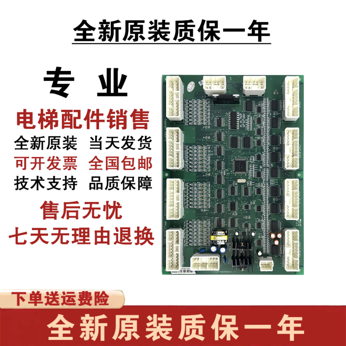日立电梯大B板 轿顶通讯板NPH-2-SCLB V12 V1.0 V11原厂正品现货