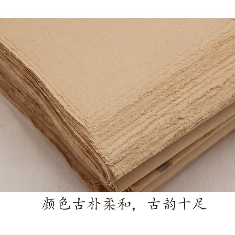 纯手工毛边纸元书纸 无格 加厚 蝉翼 书法用纸书法练习创作纸
