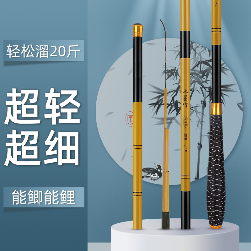游钓百川水墨竹鲫鱼竿超轻超细超硬鲤鱼手杆19调28碳素溪流钓鱼竿