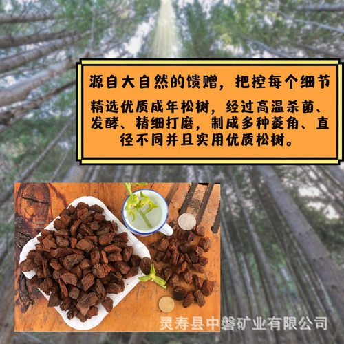 热销新西兰进口发酵兰花树皮专用营养土石斛蝴蝶兰君子兰专用兰花