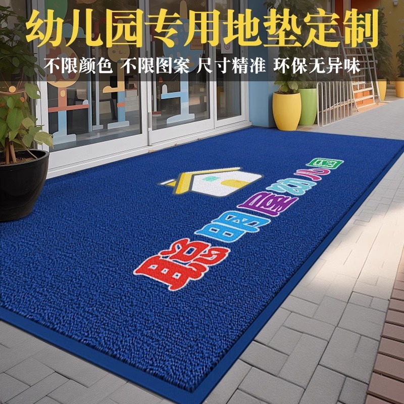 幼儿园大门口防滑地垫logo图案学校进门地垫早教培训机构入门地毯