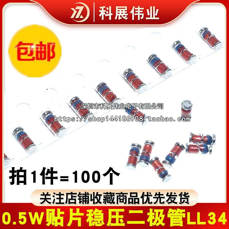 ZMM3V3 贴片稳压管LL34 1206封装 1/2W 0.5W二极管 3.3V