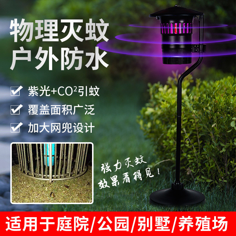 庭院花园灭蚊灯 户外草坪灭蚊灯 新款户外防水灭蚊灯
