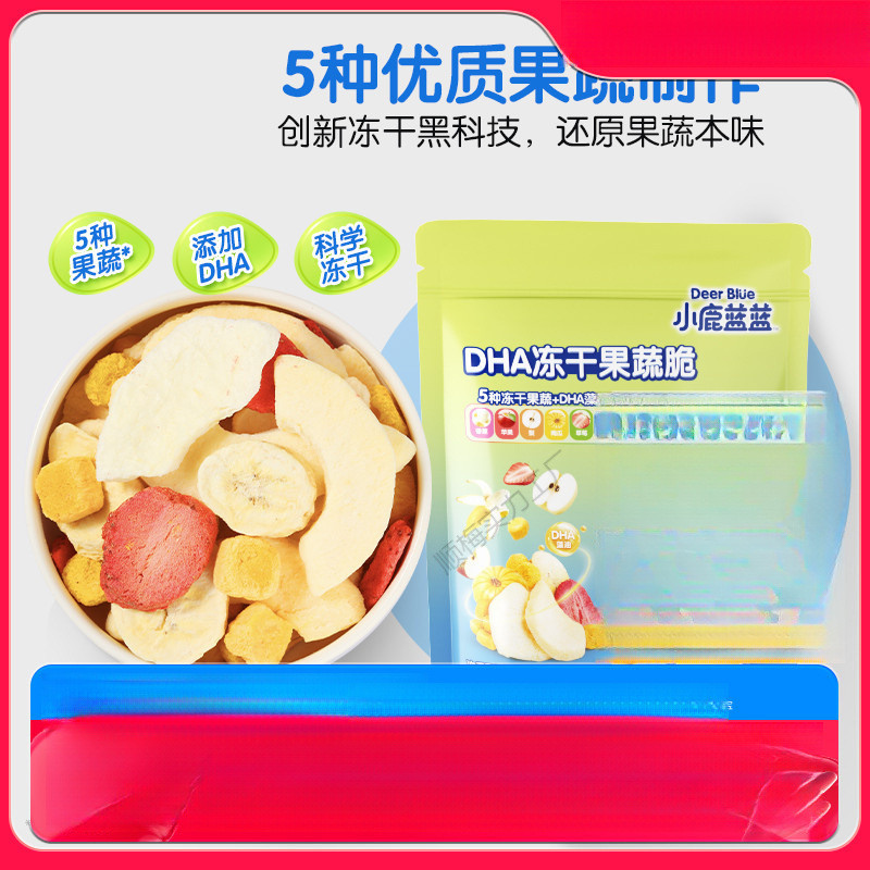 新日期【_DHA冻干果蔬脆】冻干水果干果蔬干送宝宝食谱美味优质果