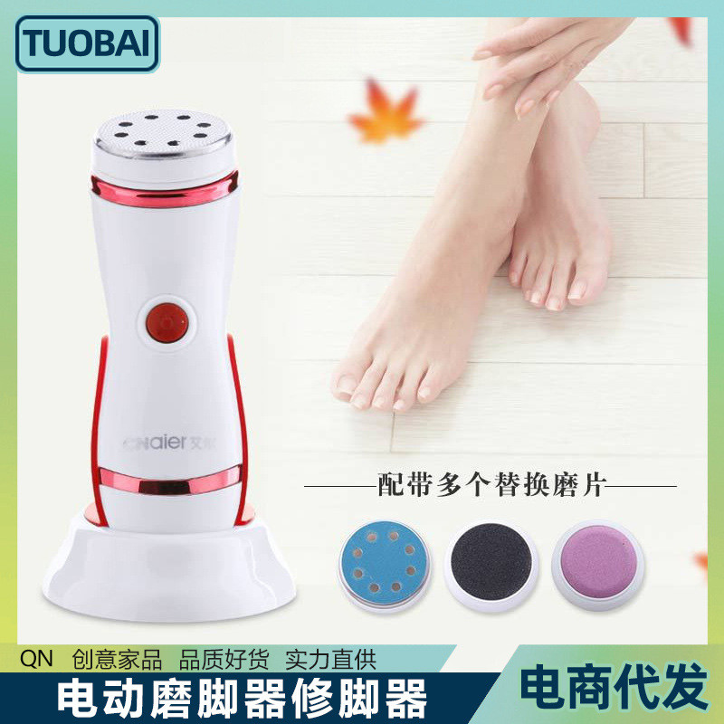 电动磨脚器修脚器去死皮修老茧脚部护理足部美脚修足机后脚跟护理