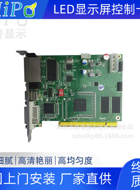 LED发送卡802 灵星雨发送卡 LINSN LED全彩显示屏控制卡