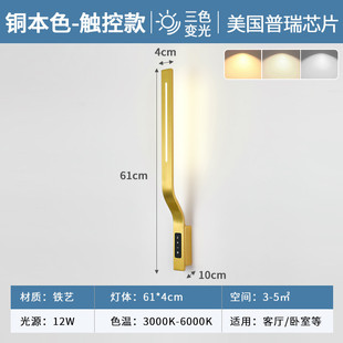 卧室床头灯氛围长条壁灯护眼洗墙灯调光智能高级感一对智能轻奢