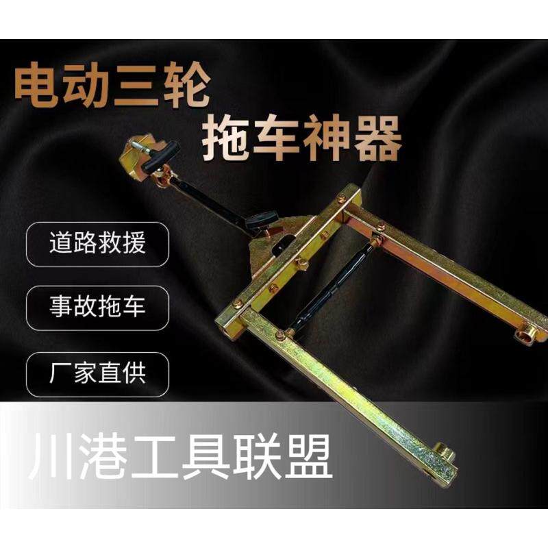 三轮车加重拖车神器牵引拖车钩万能型电动三轮车拖车神器加强版图片